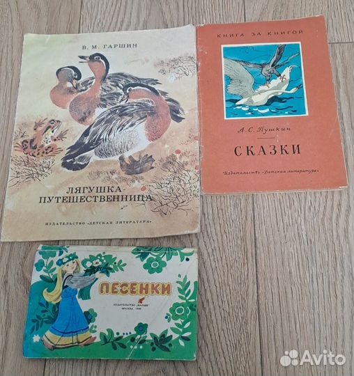 Детские книги,СССР