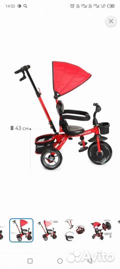 Новый Детский велосипед с ручкой