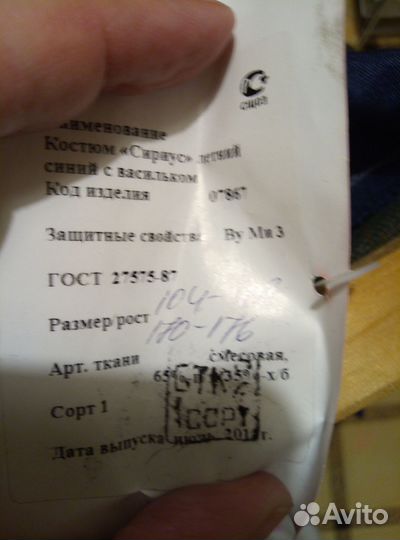 Спецодежда Летняя куртка