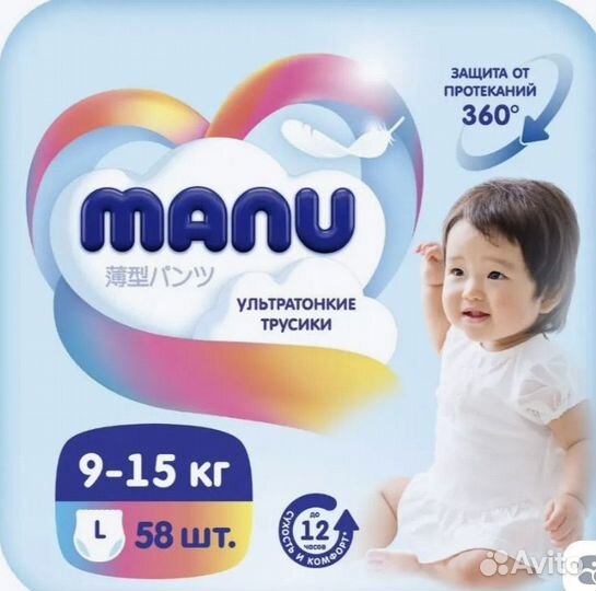 Подгузники трусики manu l