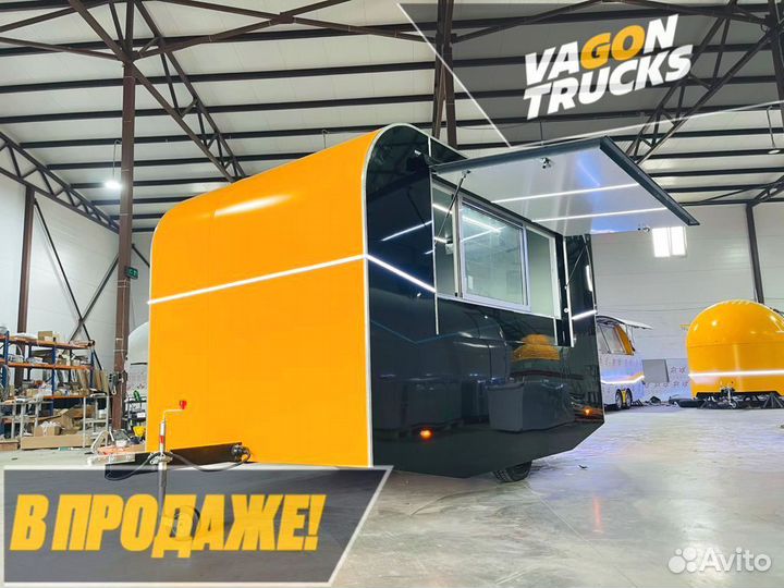 Купава, Торговый прицеп