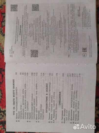 Книги для внеклассного чтения 