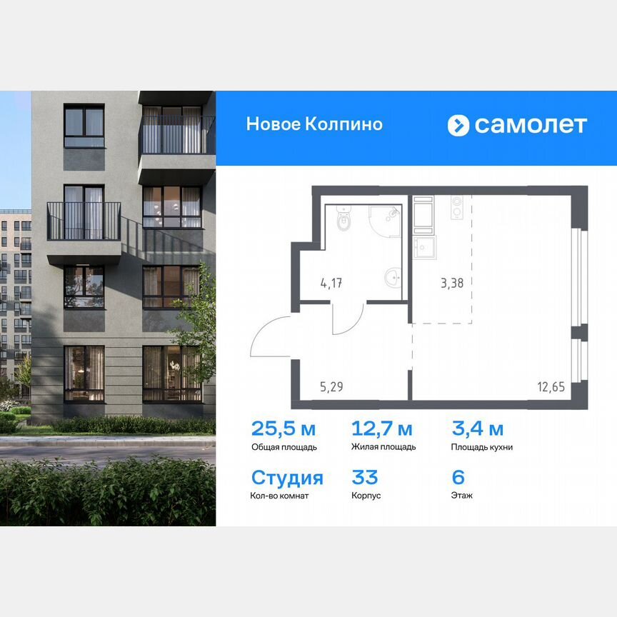 Квартира-студия, 25,5 м², 6/11 эт.