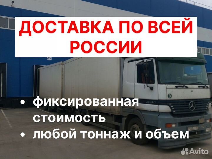 Грузоперевозки Межгород Перевозка груза догруз