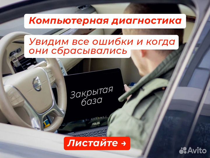 Автоподбор. Автоэксперт