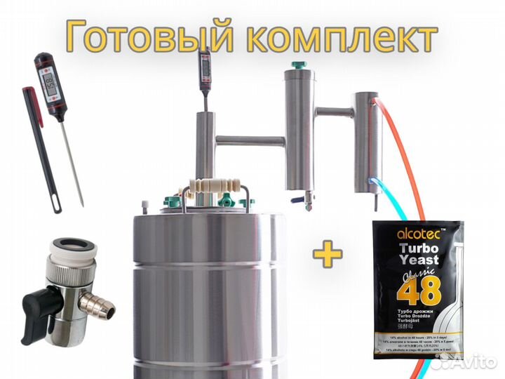 Самогонный аппарат Гост 23 л