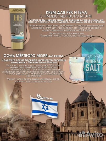 Набор для восстановления баланса и гармонии