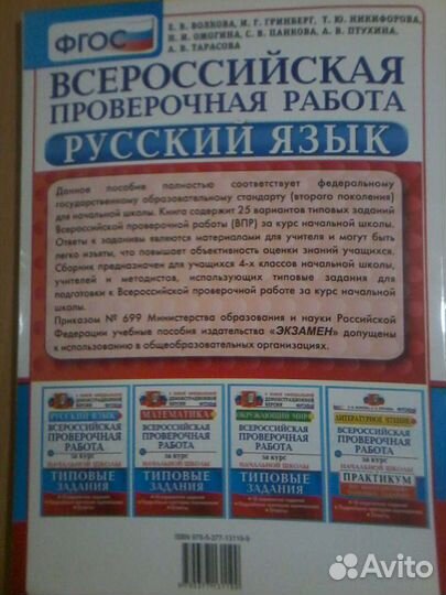 Проверочная рабочая тетрадь-для учащихся 4-классов