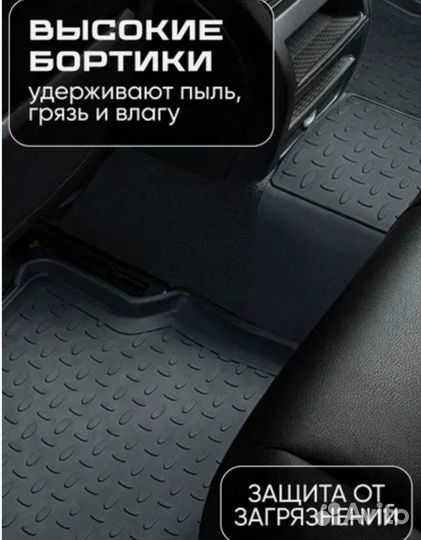 Резиновые коврики Seintex Kia Cerato 2013-2018