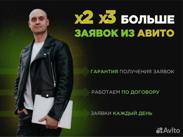 Авитолог с гарантией Услуги авитолога