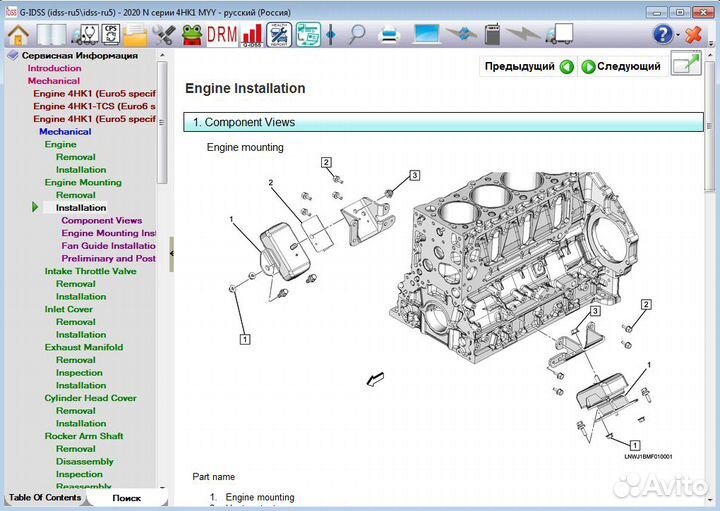 Isuzu G-idss 2022 J2534