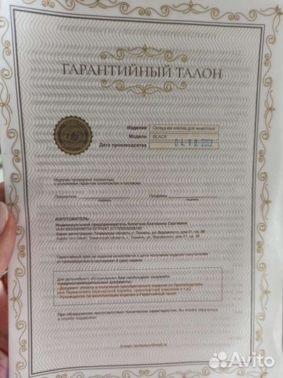 Клетка для собаки