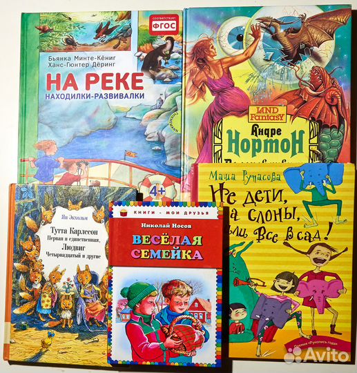 Детские книги