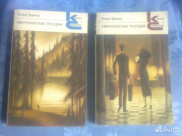 Книги из серии «Классики и Современники»