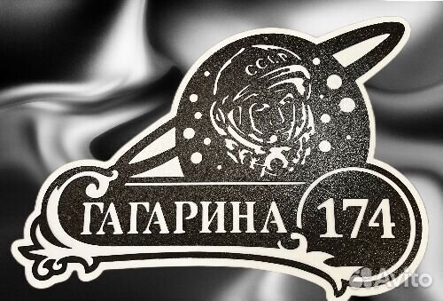 Адресные таблички на дом