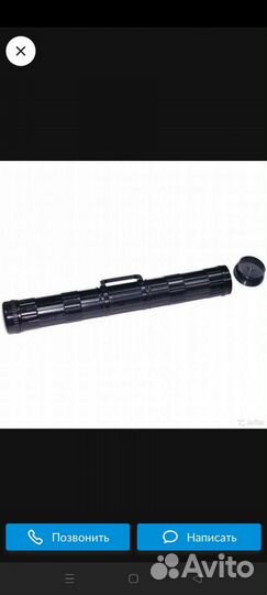 Тубус для чертежей