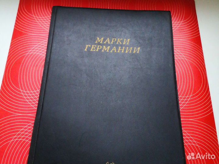 Марки Германии (не почтовые)