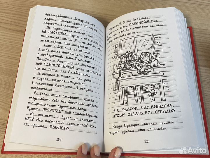 Книга дневник Никки