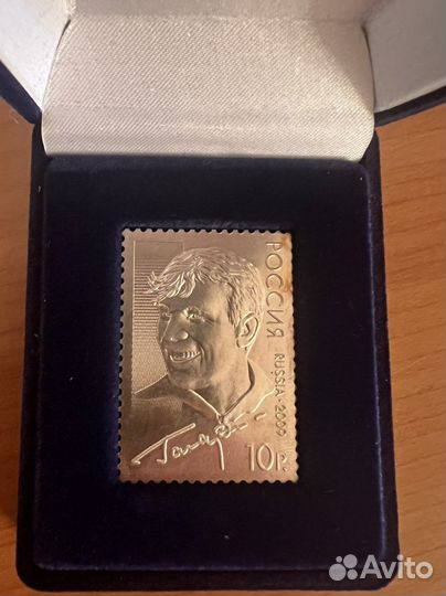 Почтовая марка Юрий Гагарин в серебре 2009г