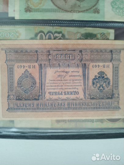 Купюры царские 6 шт, отличное состояние