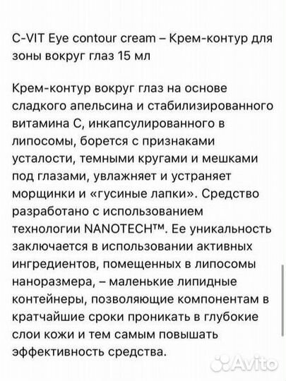 Sesderma c vit набор косметика крем уход за кожей