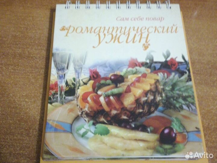 Книга рецептов