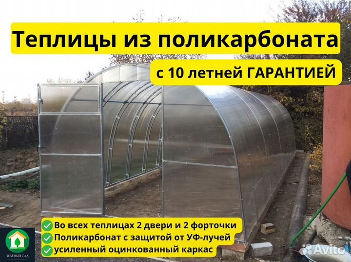 Теплица для овощей