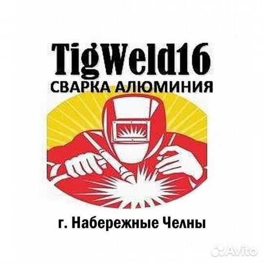 Аргон. Cварка (TIG) сплавов алюмининия / нержи