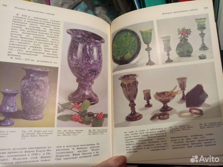 Книга Самоцветы СССР. Самсонов Я.П.,Туринге А.П