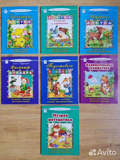 Материалы для дошкольной подготовки