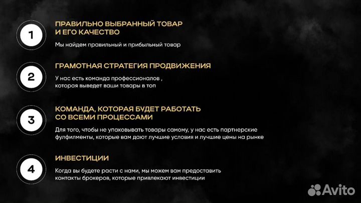 Готовый бизнес на wildberries или ozon