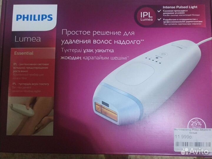 Фотоэпилятор philips lumea