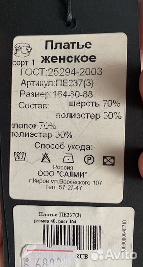 Платье р-р 40 (российский)