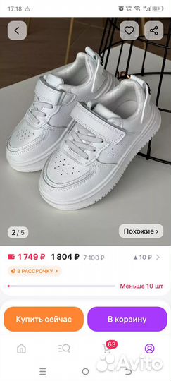 Кроссовки детские