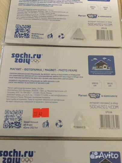 Фоторамка- магнит Сочи 2014,новые