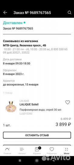 Парфюмерия