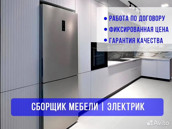 Сборщик мебели