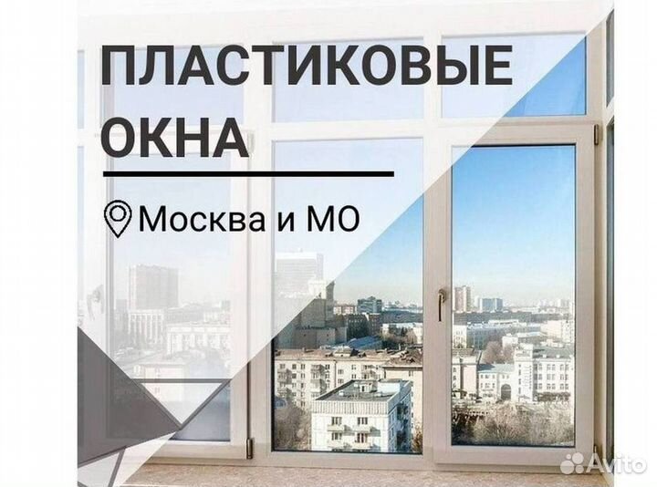 Балкон пластиковый