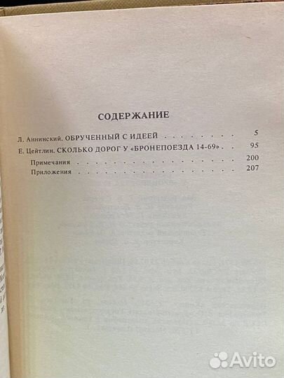 Вехи памяти