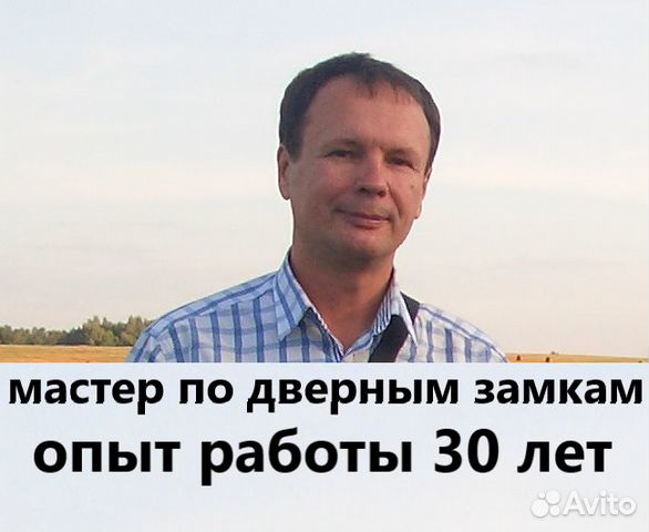 Замена/Установка Замка/Личинки/Врезка/Ремонт двери в Москве | Услуги ...