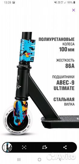 Трюковой самокат новый