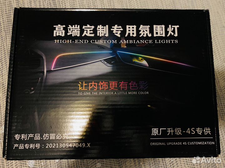 Контурная подсветка салона