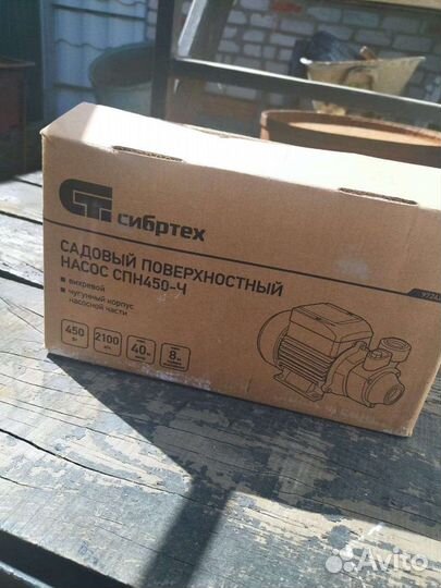 Садовый поверхностный насос 450Вт