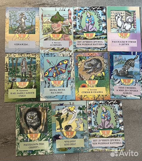 Книги для чтения в 1 классе