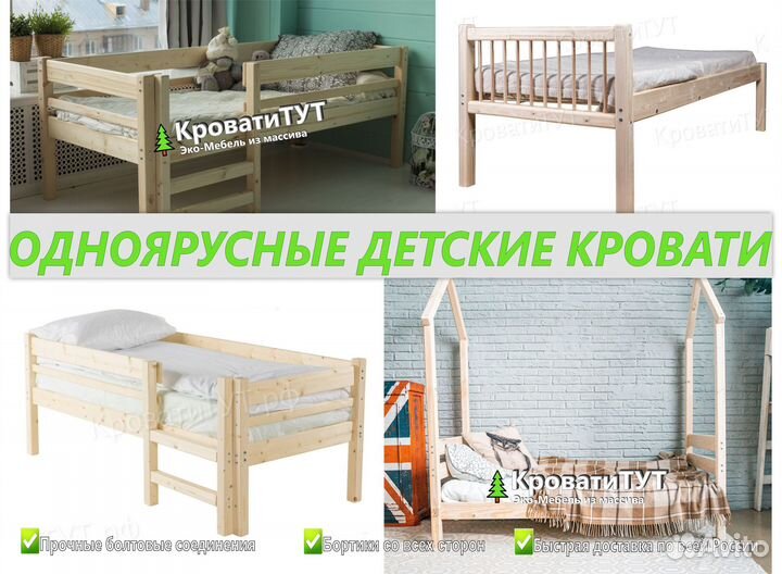 Двухъярусная Кровать