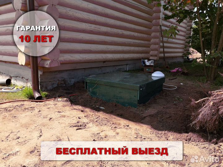 Септик Руслос для дачи