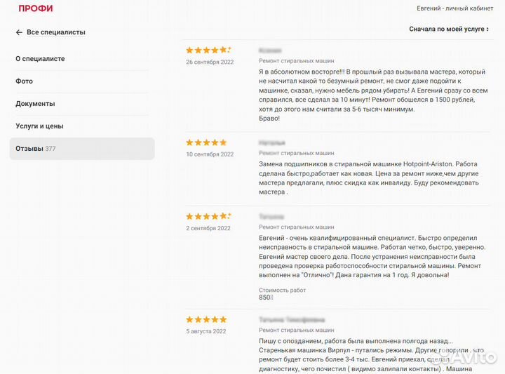 Ремонт Стиральных машин Телевизора Посудомоечных