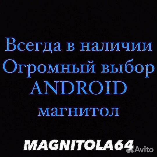 Автомагнитолы android Nissan Teana J31 03-08