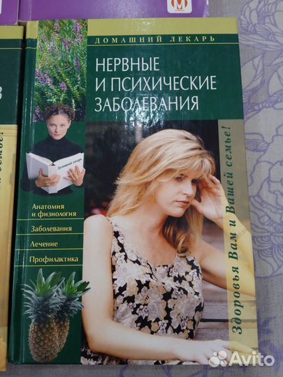 Книги по здоровью