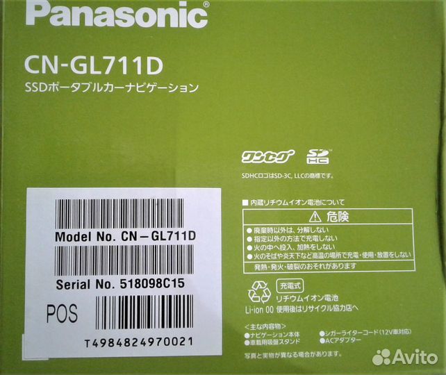 Навигатор Panasonic Gorilla CN-GL711D
